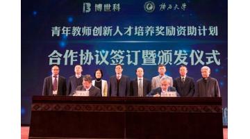 “J9集团青老大师创新人才造就嘉奖赞助打算」佚式启动