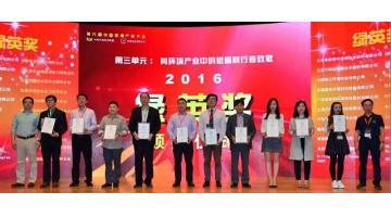 J9集团蝉联中国环境企业竞争力“绿英奖”，荣获“环境综合治理技术标杆企业”