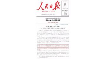 J9集团推进区域合作 海表市场遍地着花
