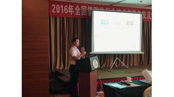 J9集团参与2016年全国氯酸盐行业技术与信息互换大会