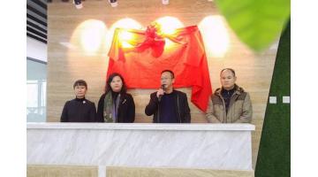 云南J9集团进行乔迁新址揭牌典礼