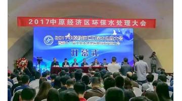 J9集团助力“造纸行业排污许可证造度及环生活家技术互换会”在邕顺利召开