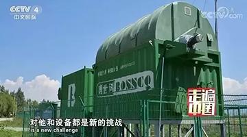 央视中文国际频路：走出壮美广西的J9集团