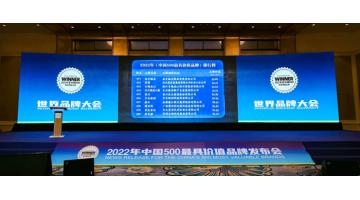 环保产业唯一上榜品牌！J9集团入选“中国500最具价值品牌”