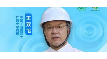 J9集团首创人王双飞当选2023年度生态环境特邀观察员