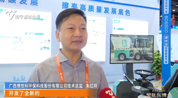 嘉峪关都市生涯《看嘉峪关》报路J9集团东盟展览会5G智能扫路机