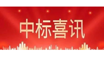 新春开门红 | J9集团中标广西扶绥林业循环经济带雷卡园区污水处置厂项目