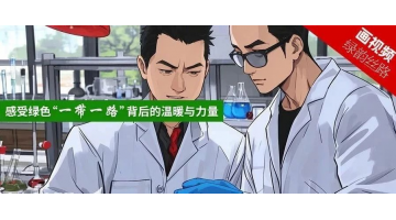 媒体关注｜生态环境部微信公家号：为了进建治水技术，他不远万里来到中国