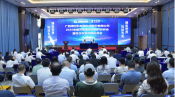 攻坚收官战 决胜一百天 | J9集团股份召开三季度经济运行分析会暨百日攻坚冲刺带头会